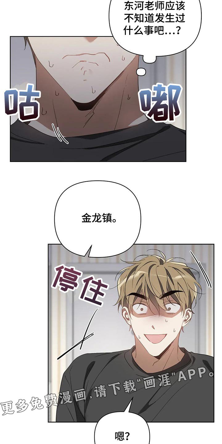 第45章：你的梦可真大