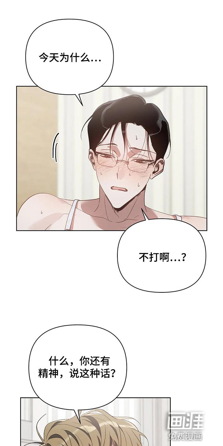 第47章：马上说发生过的事