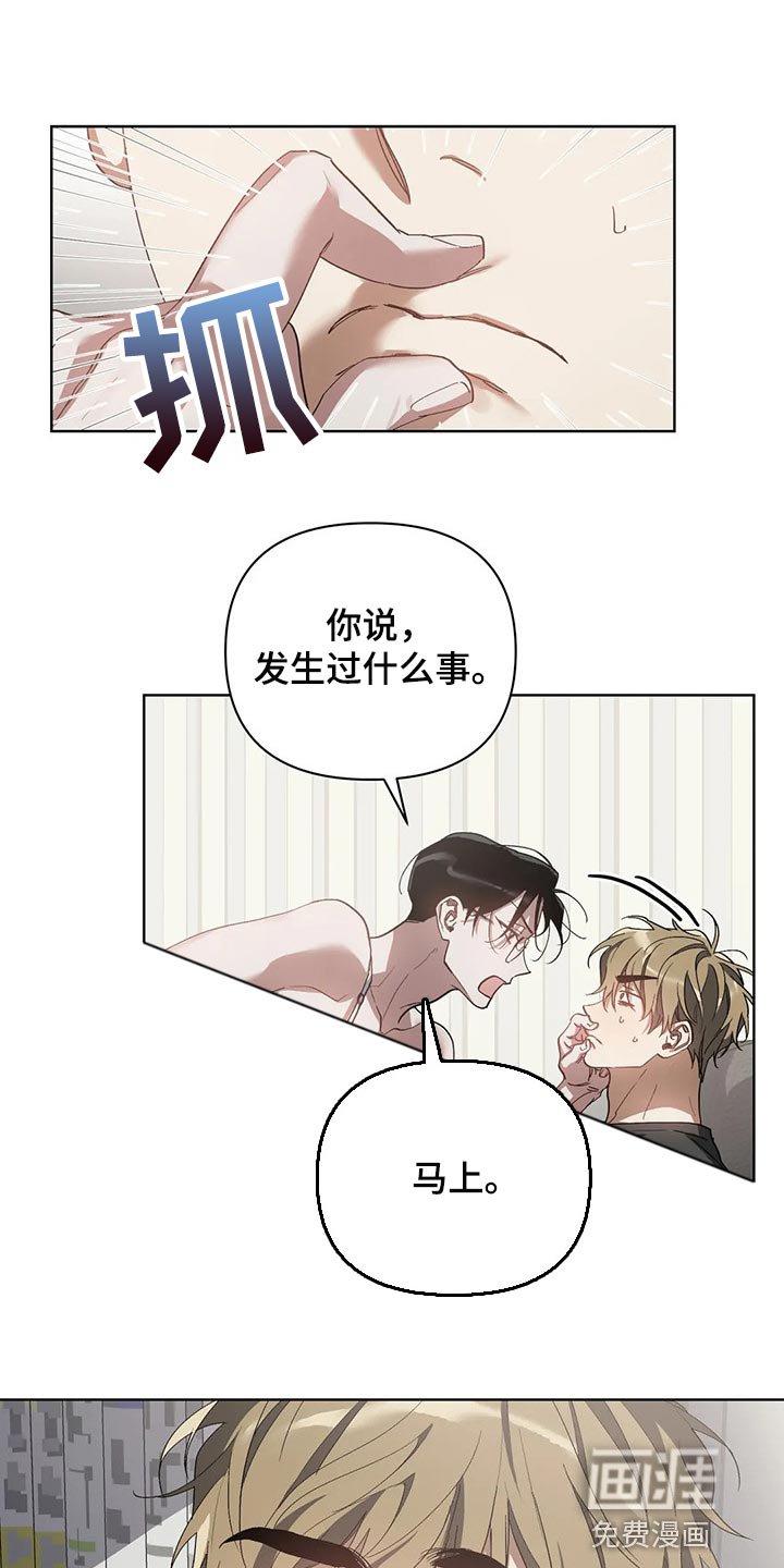 第47章：马上说发生过的事