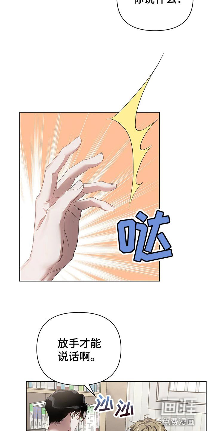 第48章：糟糕