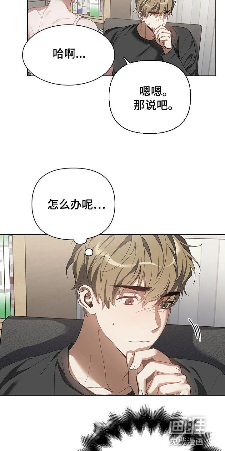 第48章：糟糕