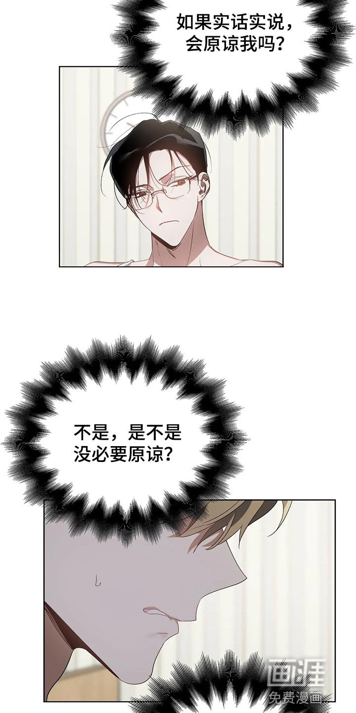 第48章：糟糕