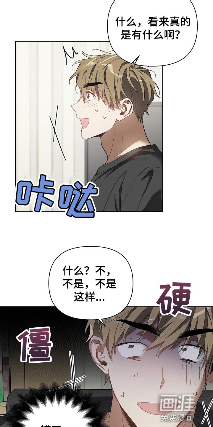 第48章：糟糕