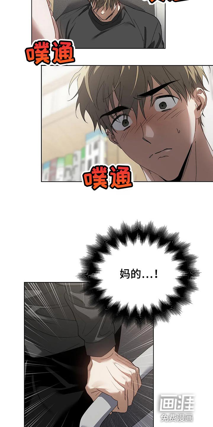 第48章：糟糕