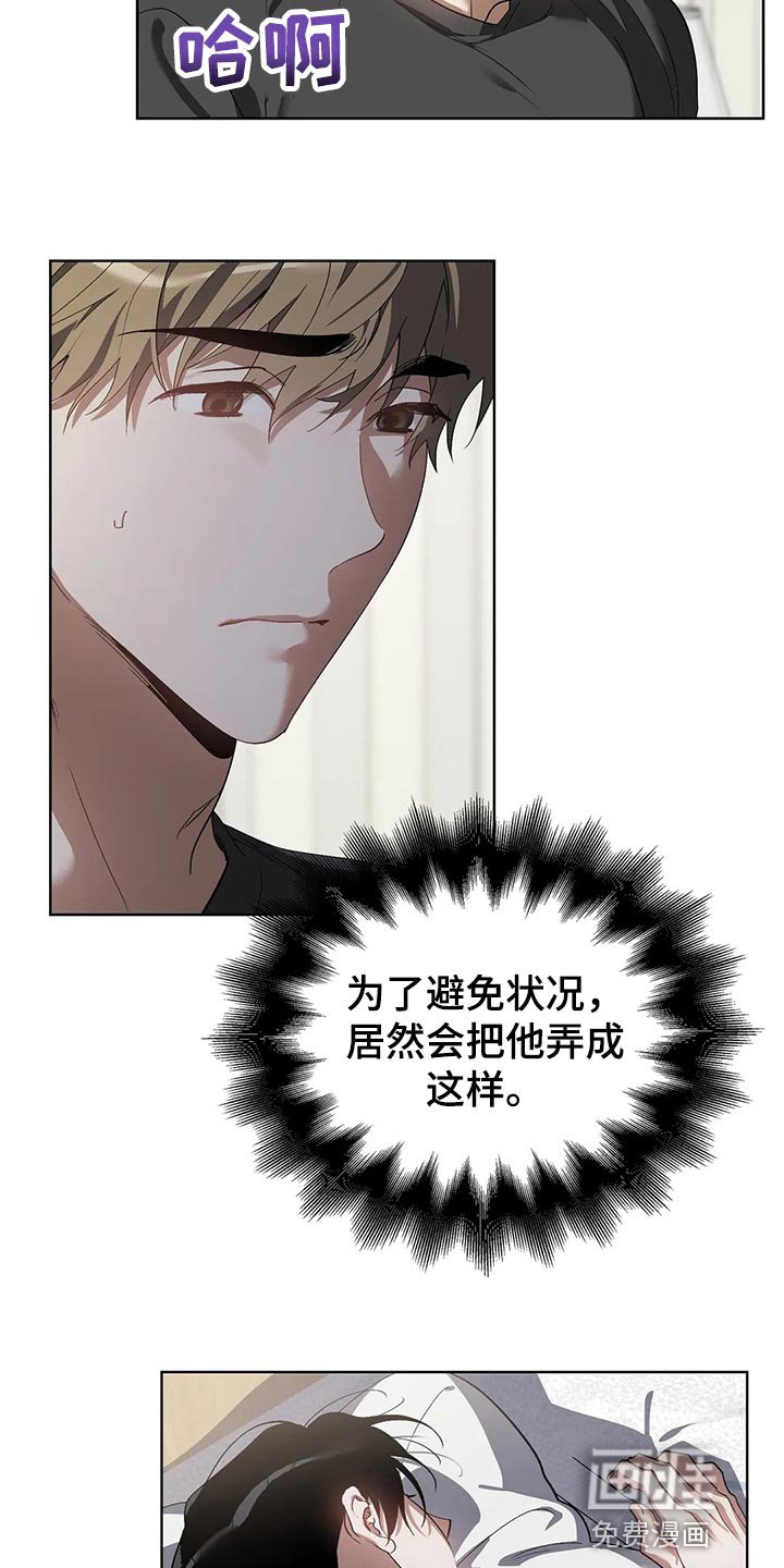 第48章：糟糕