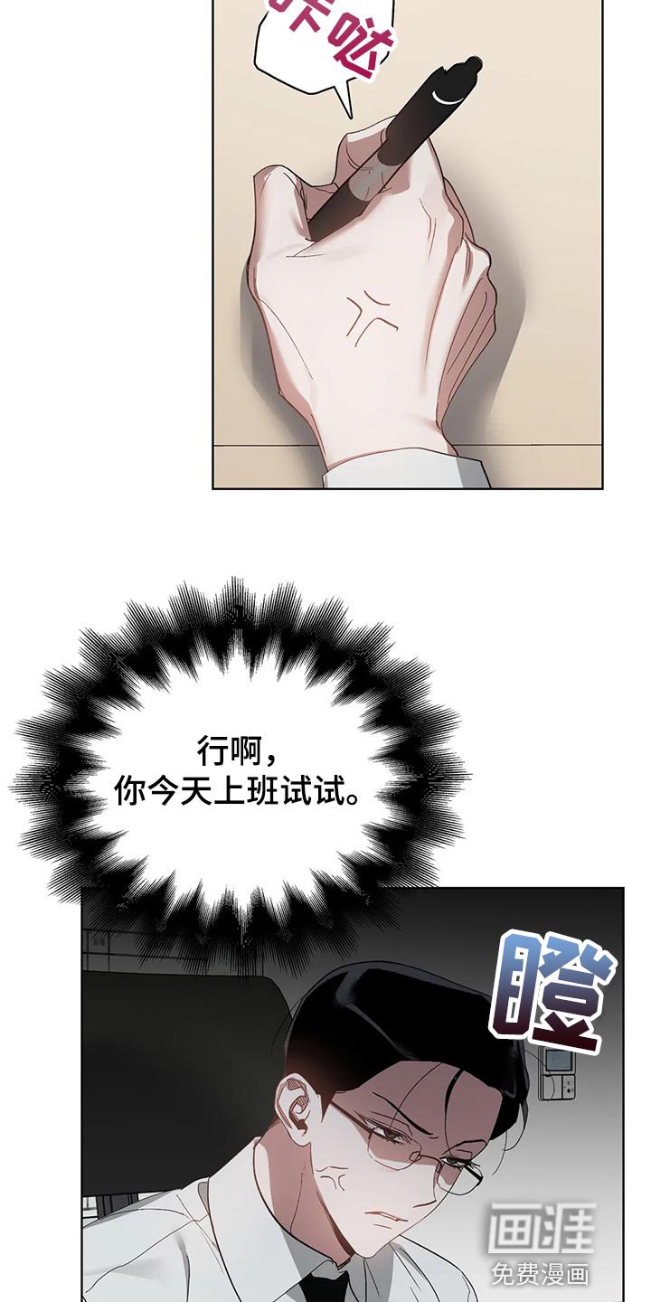 第49章：无视我