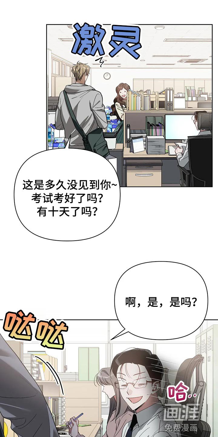 第49章：无视我