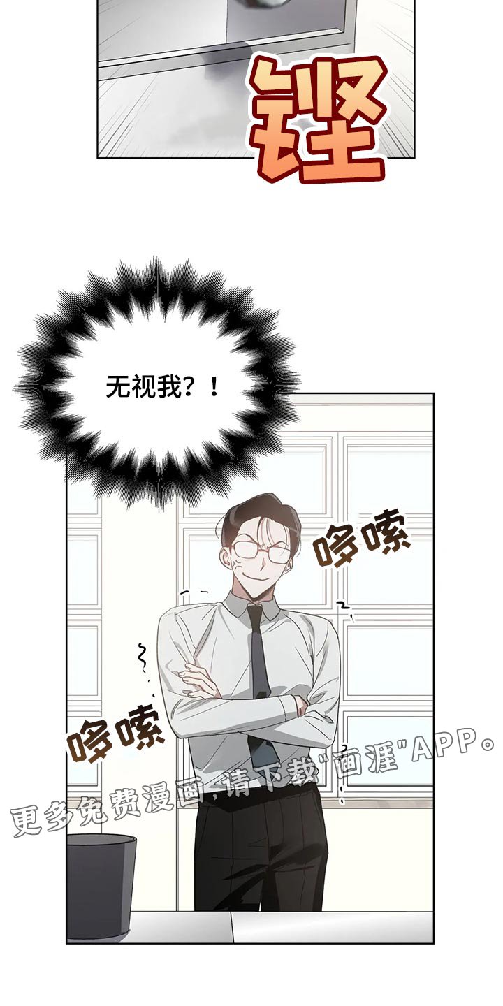 第49章：无视我