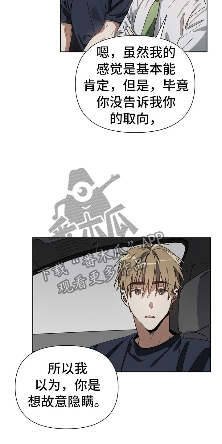 第5章：故意