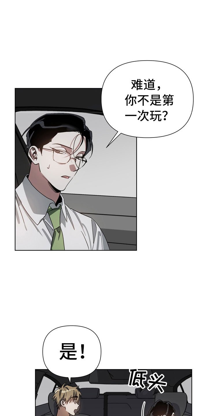 第5章：故意