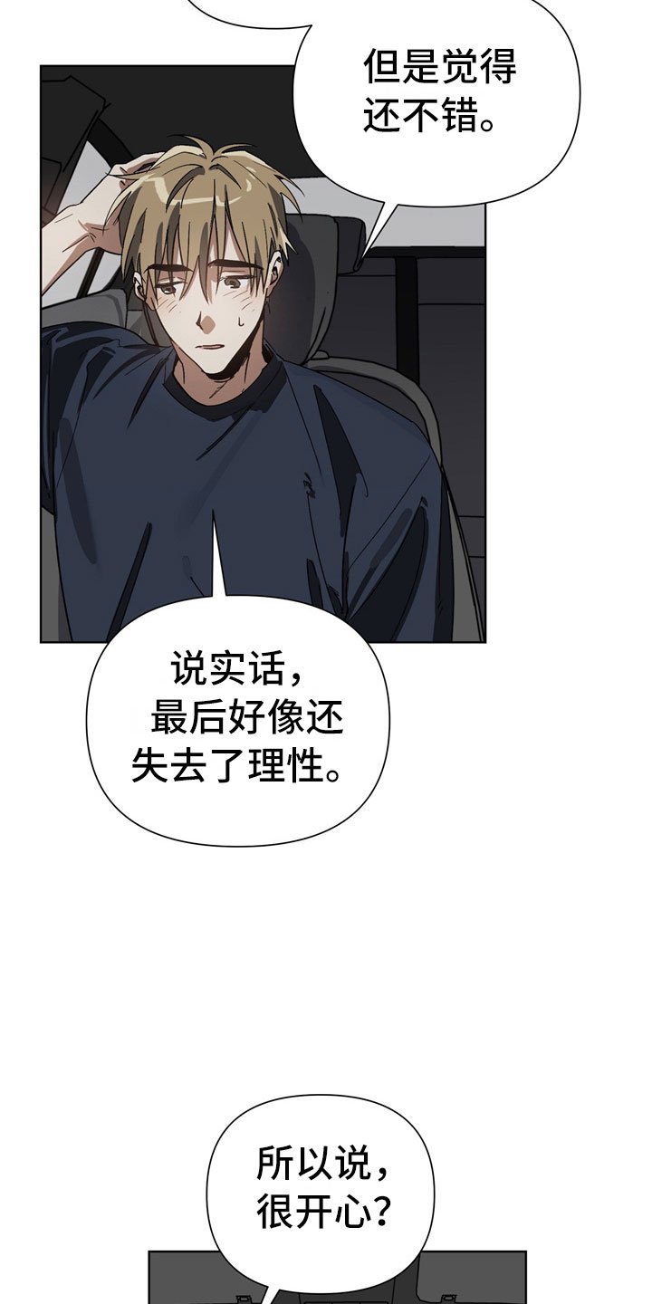 第5章：故意