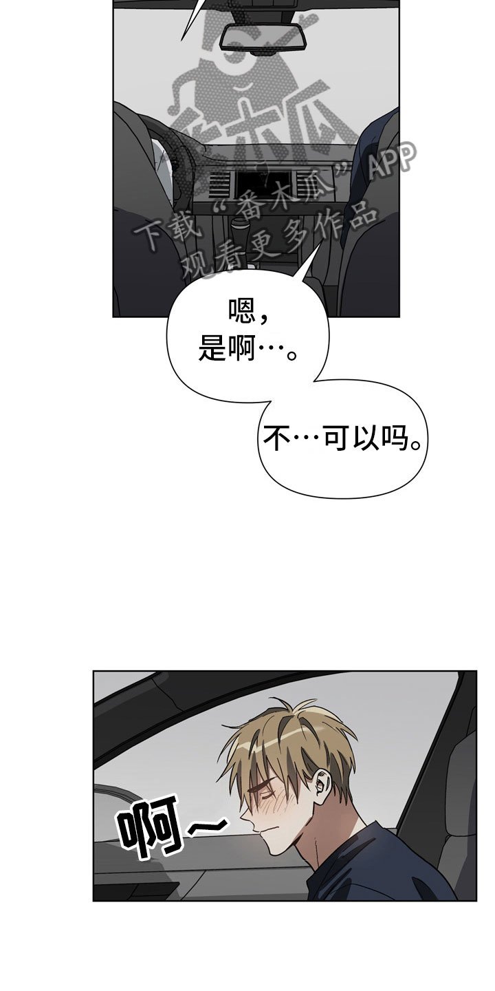 第5章：故意