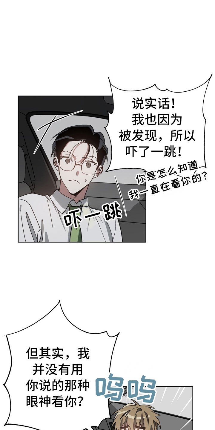 第5章：故意