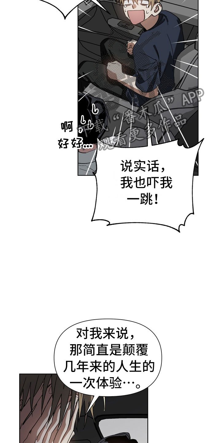 第5章：故意
