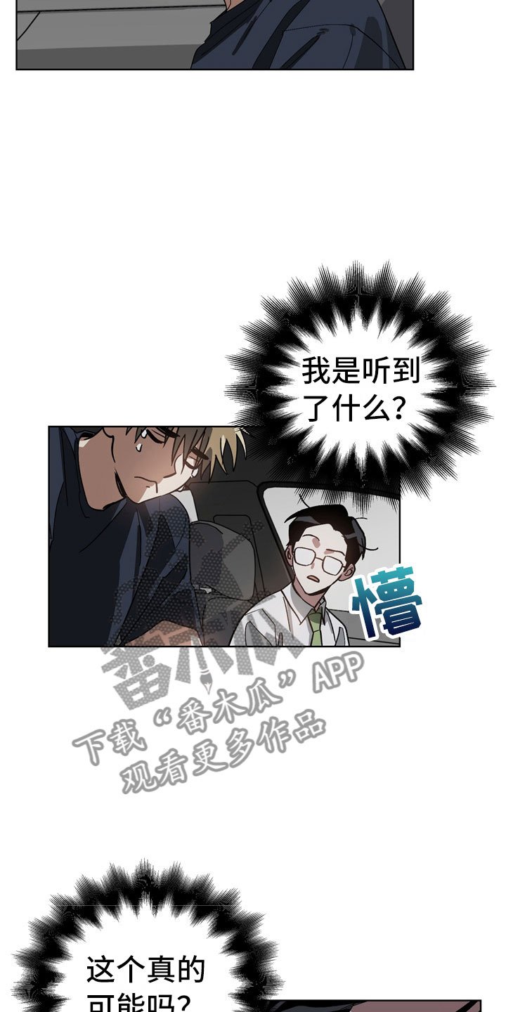 第5章：故意