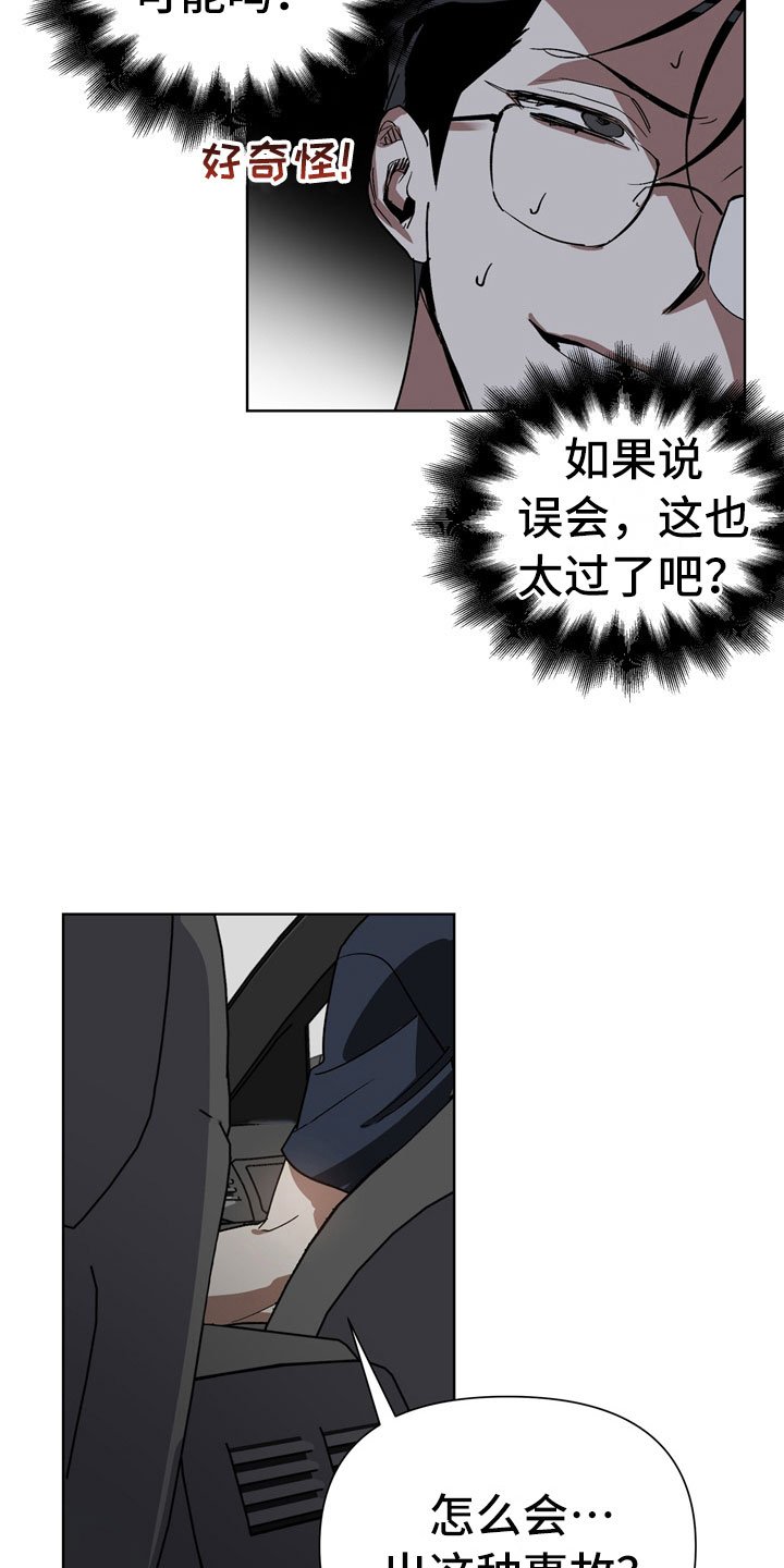 第5章：故意