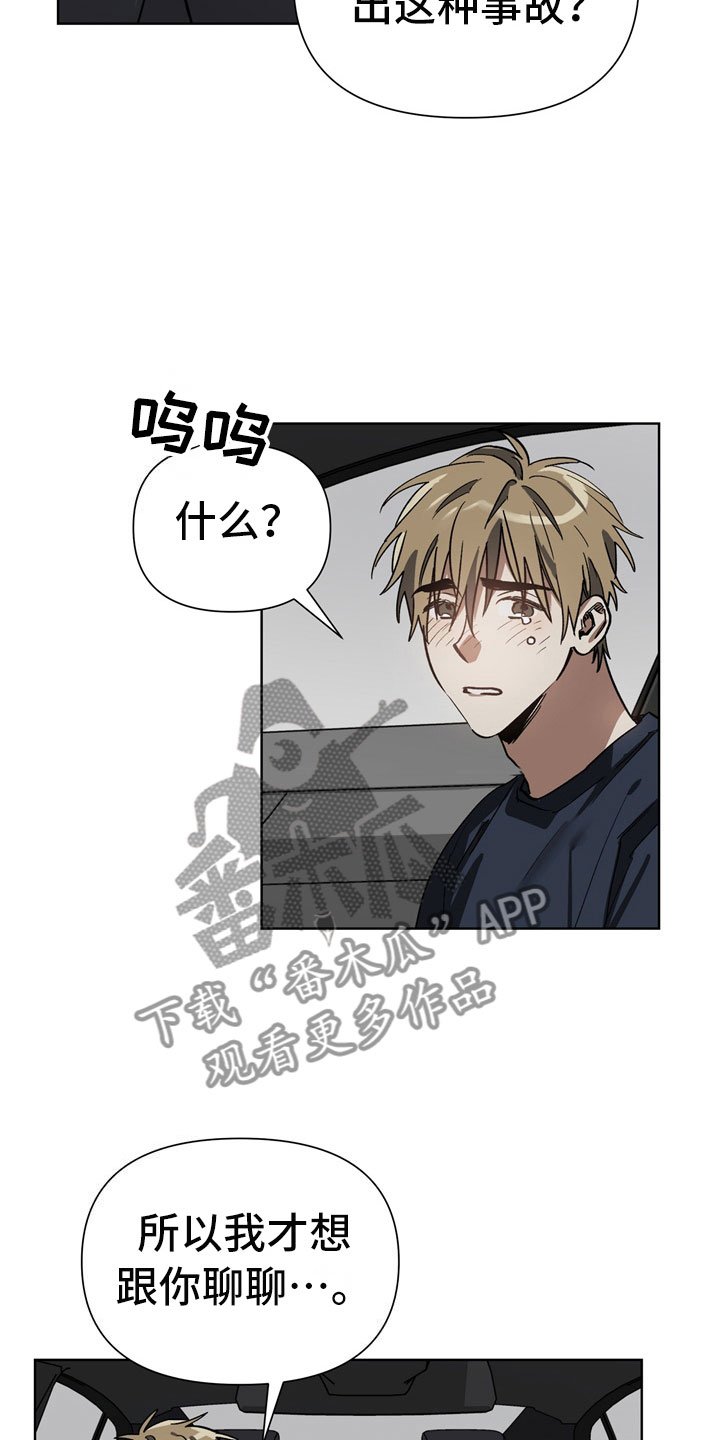 第5章：故意