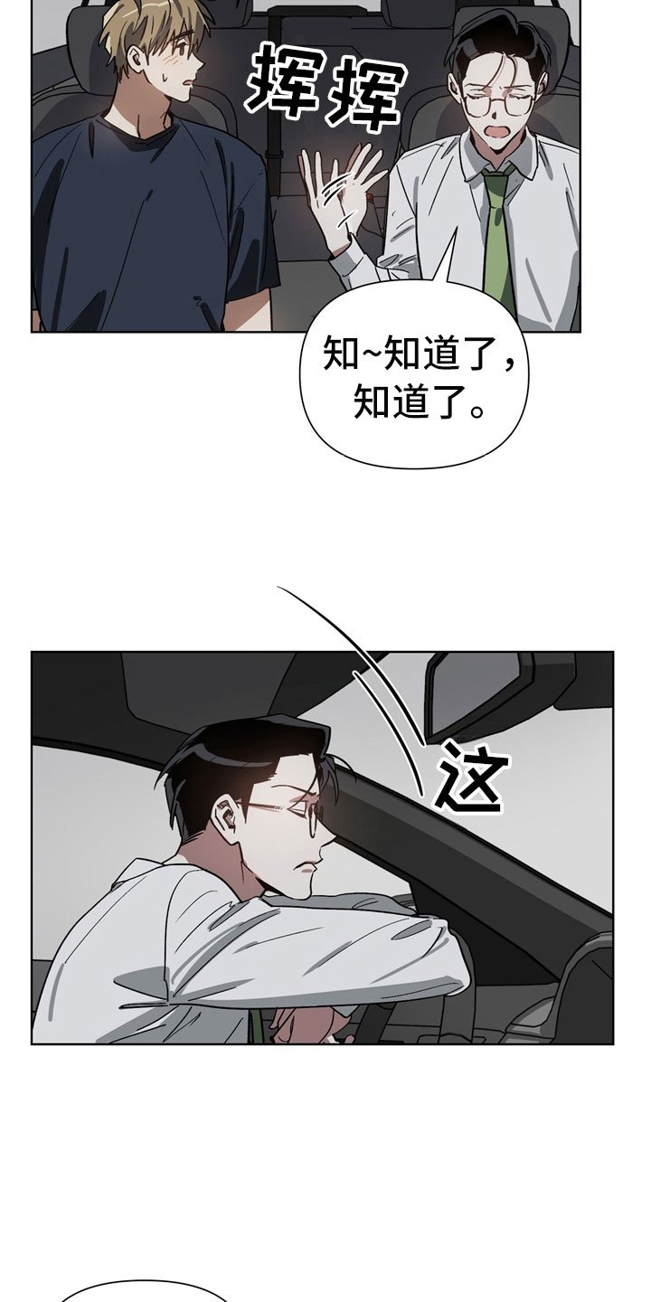 第5章：故意