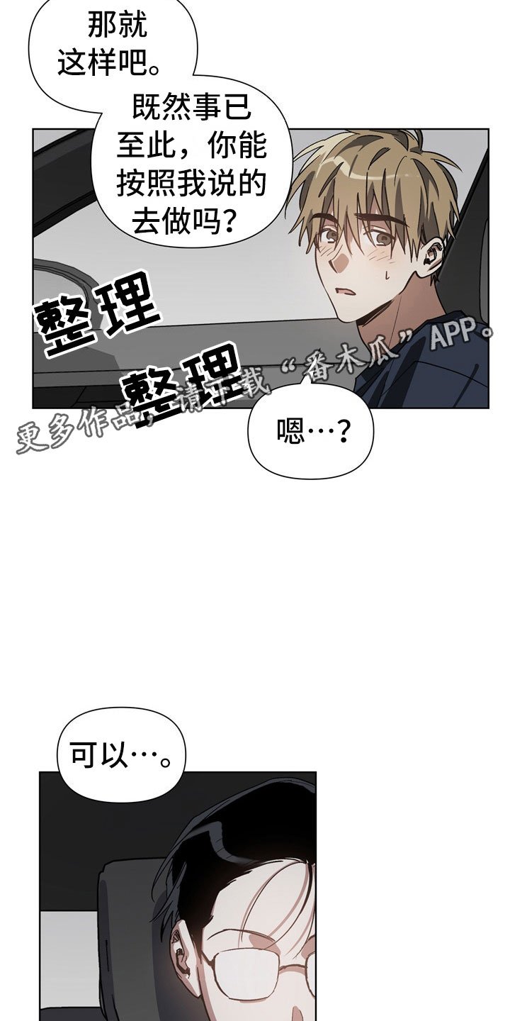 第5章：故意