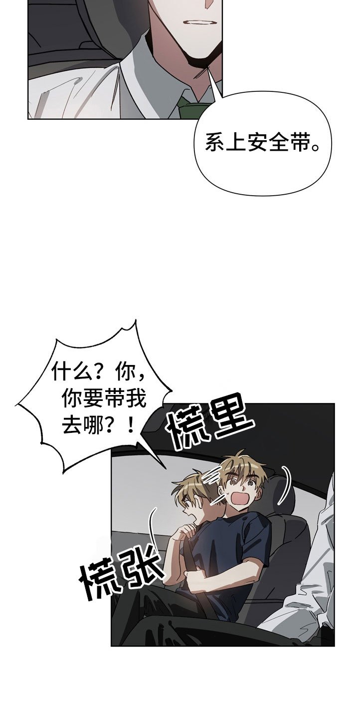 第5章：故意