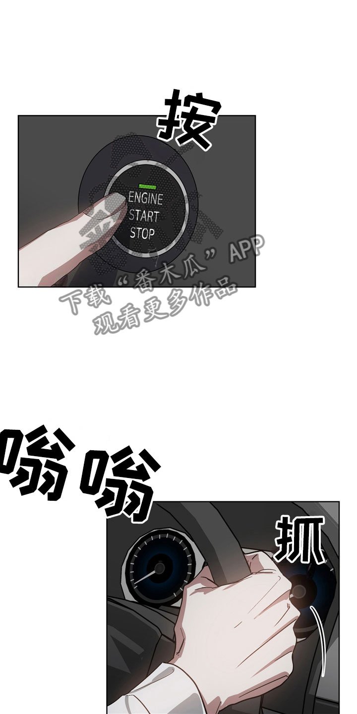 第5章：故意