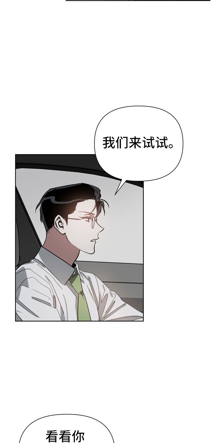 第5章：故意
