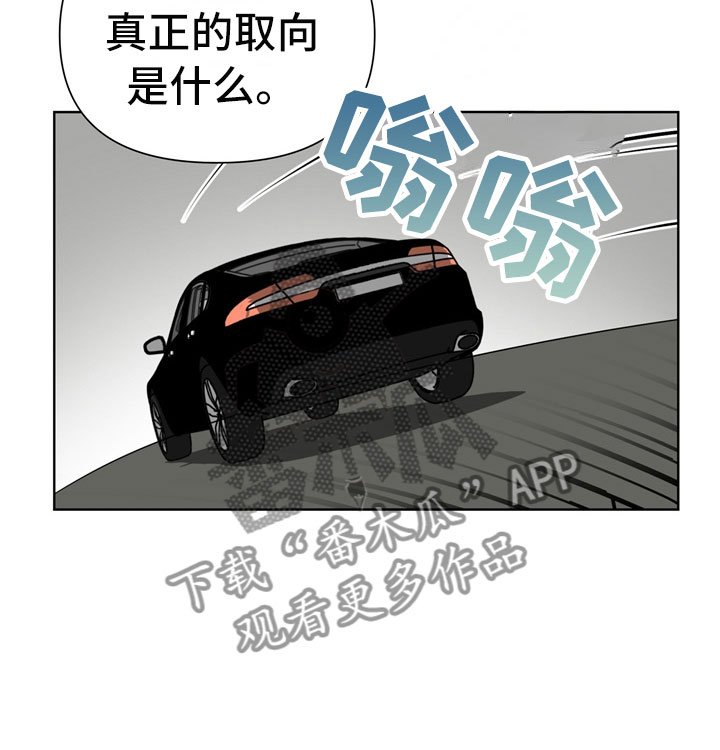 第5章：故意