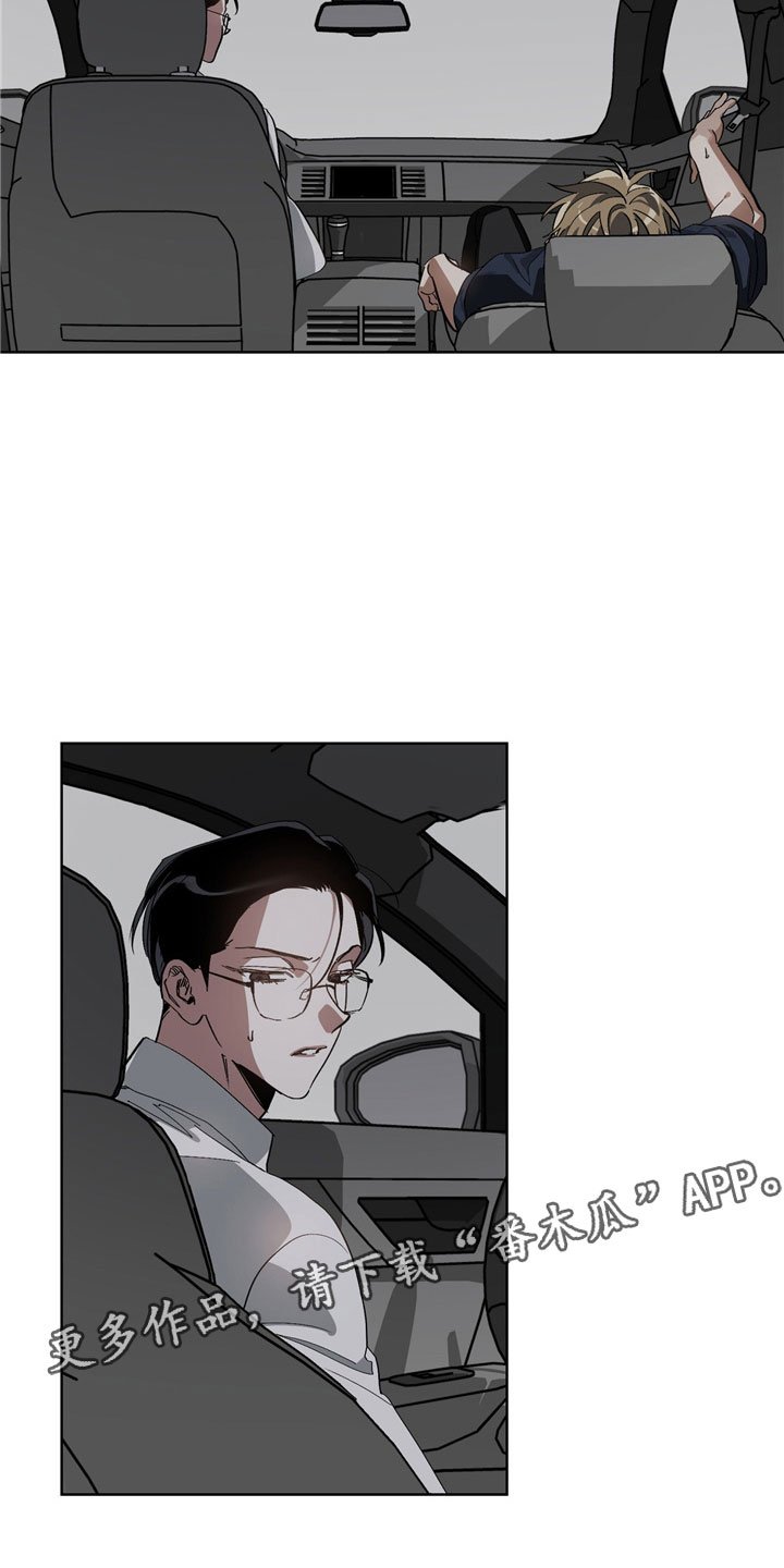 第5章：故意