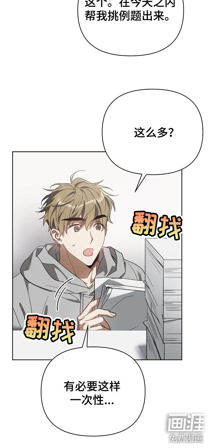 第50章：和解