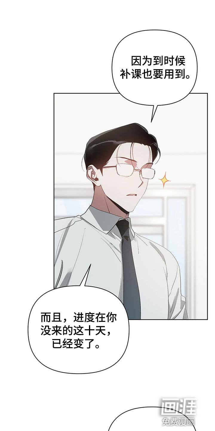 第50章：和解