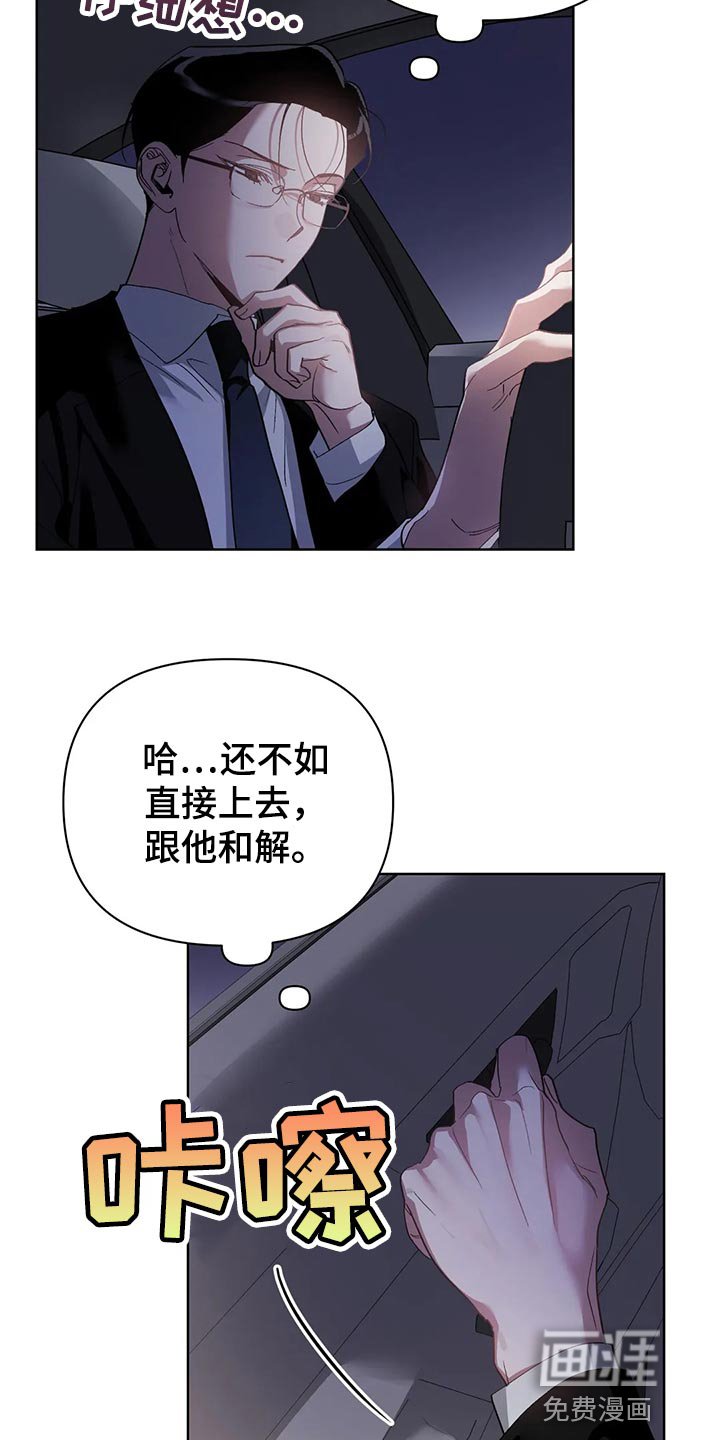 第50章：和解