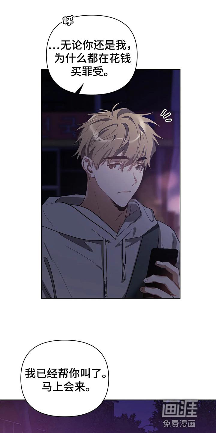 第52章：翻手机