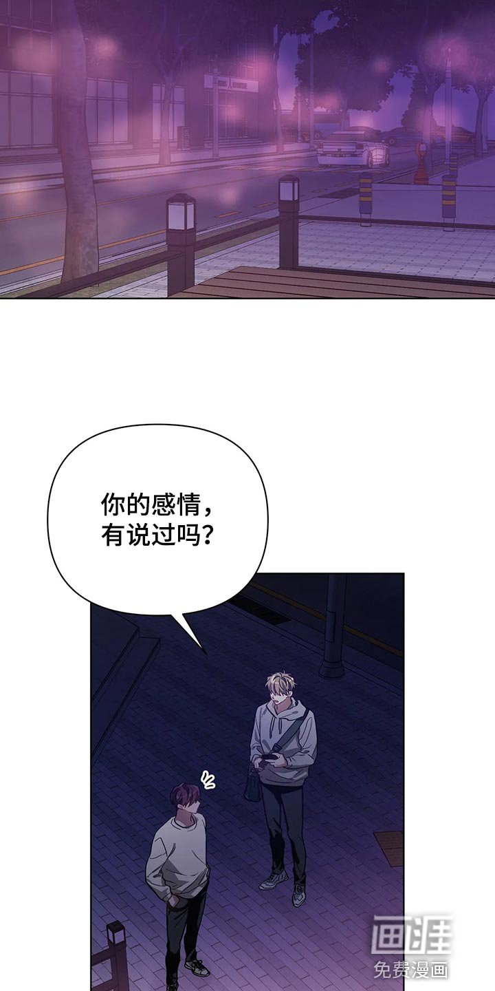 第52章：翻手机