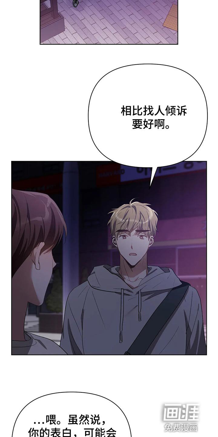 第52章：翻手机