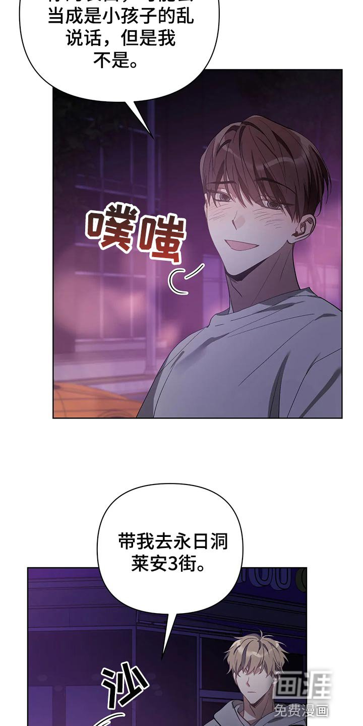 第52章：翻手机