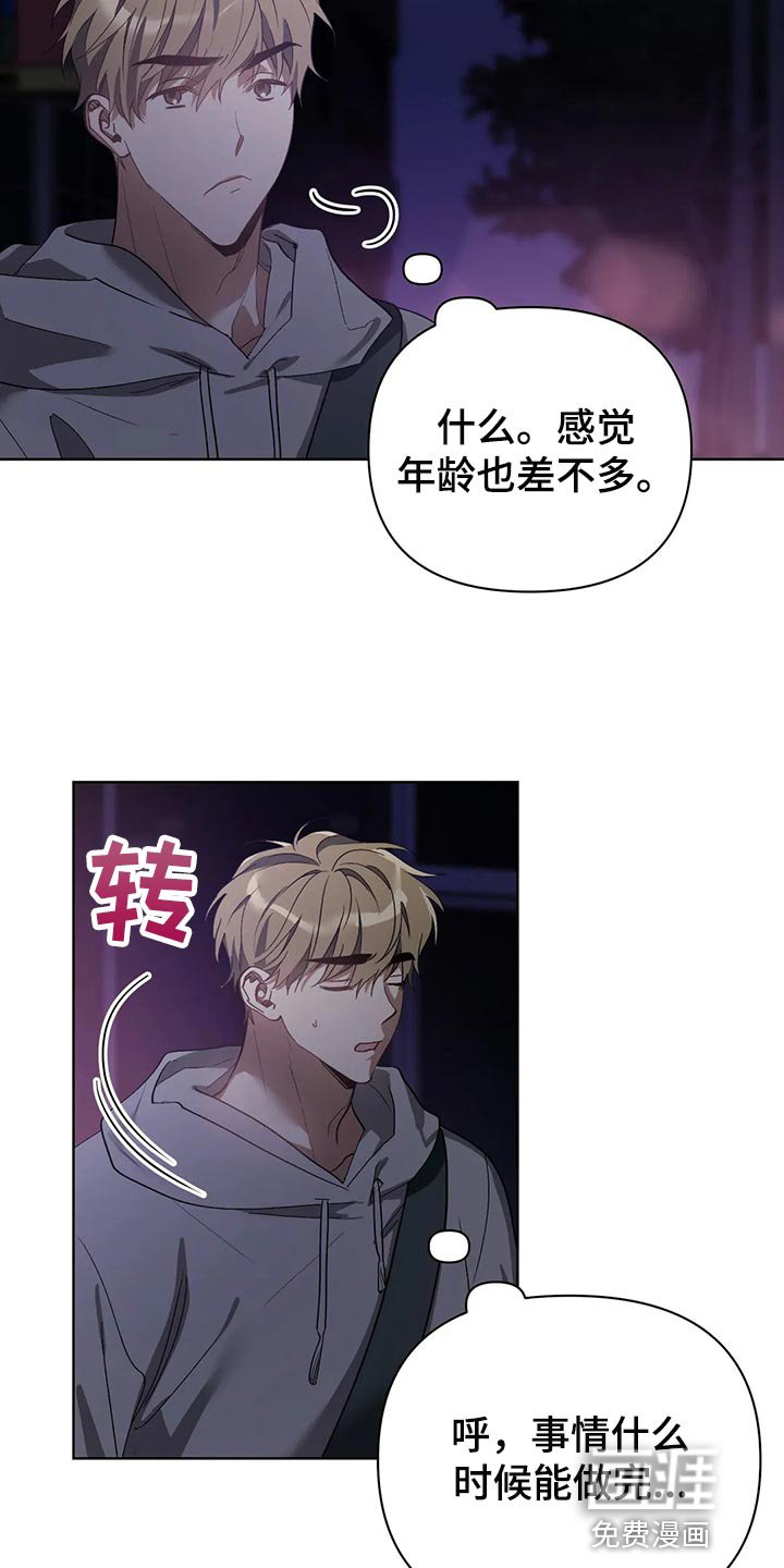 第52章：翻手机