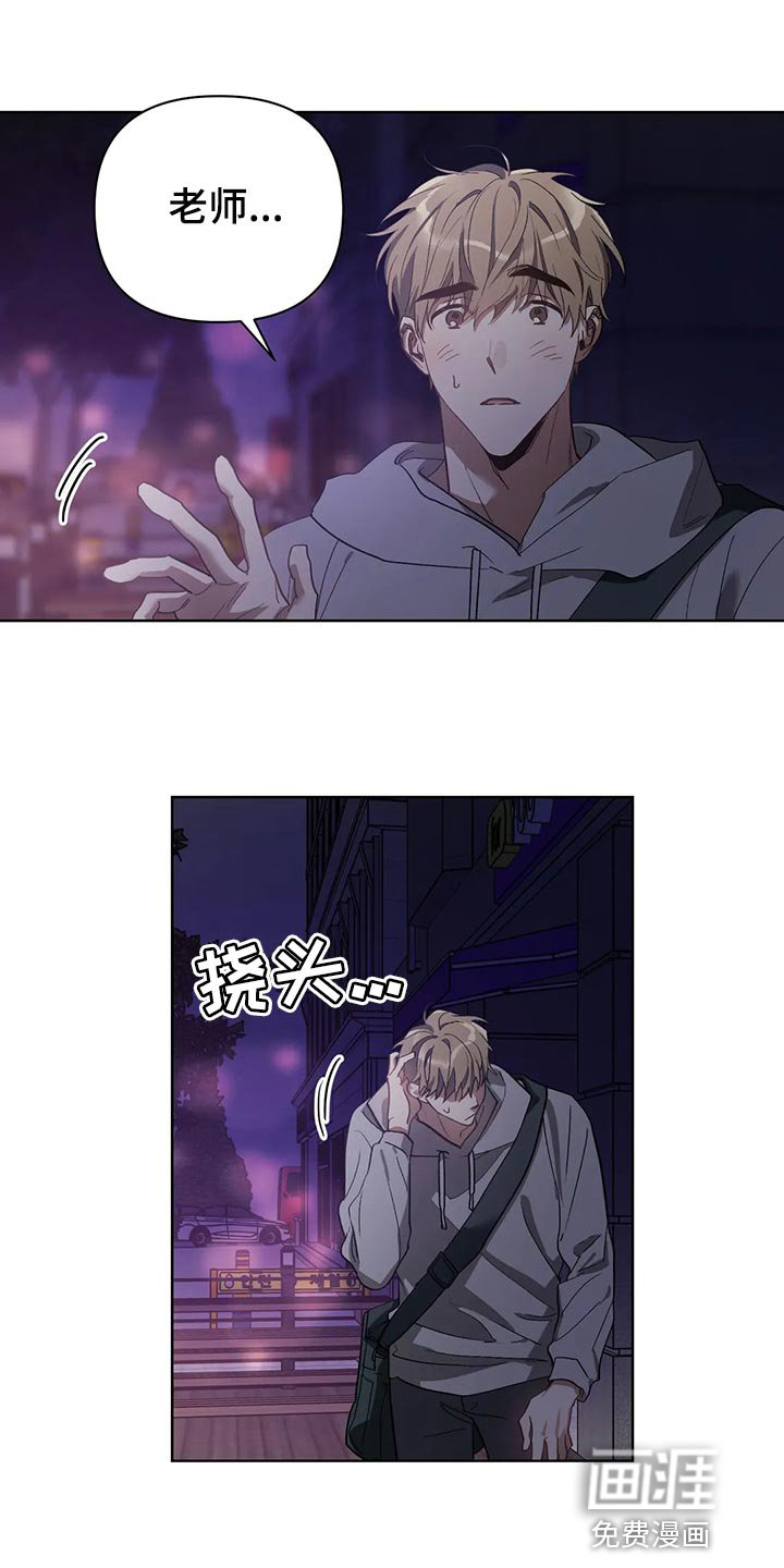 第52章：翻手机