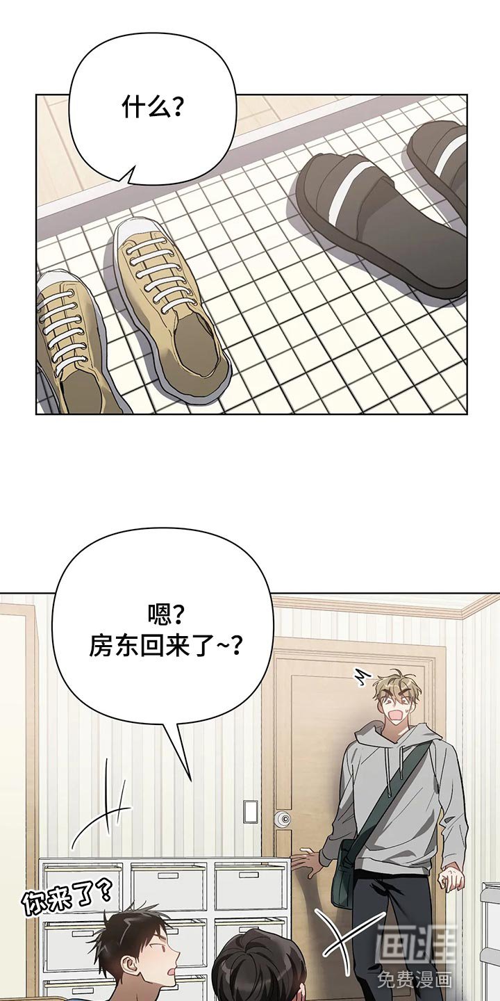 第52章：翻手机