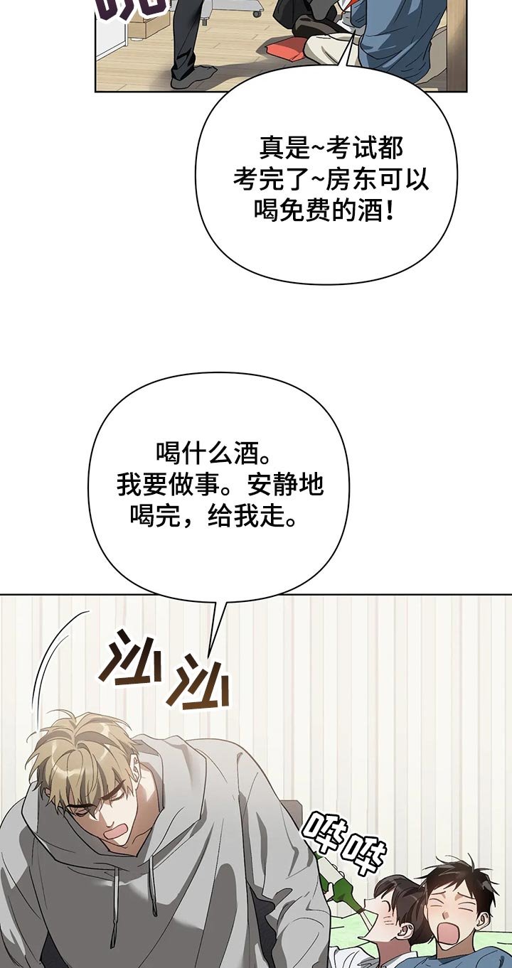 第52章：翻手机