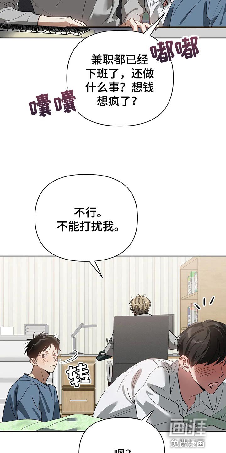 第52章：翻手机