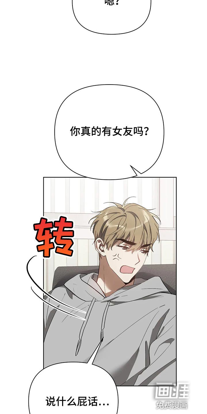 第52章：翻手机