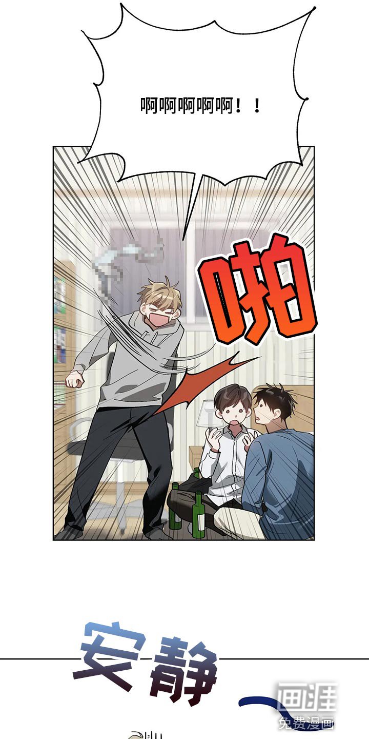 第52章：翻手机