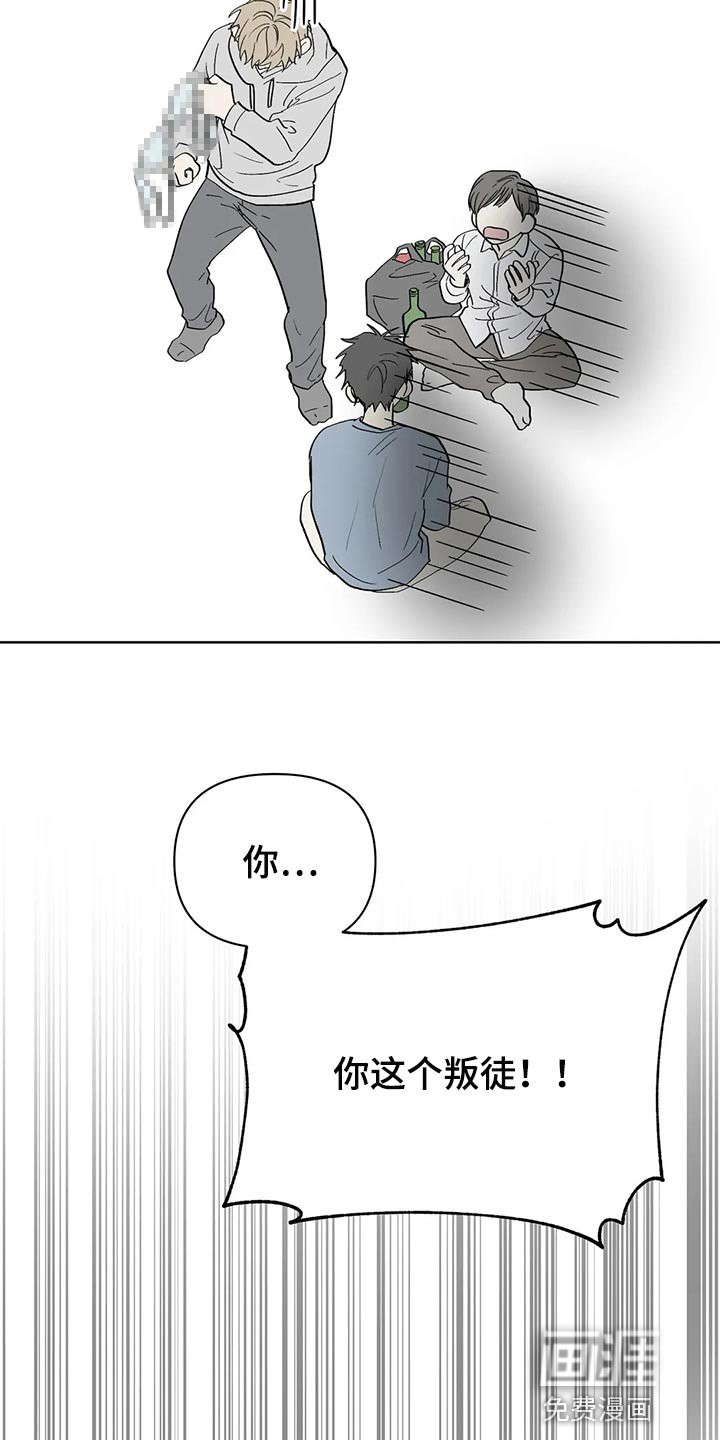 第52章：翻手机