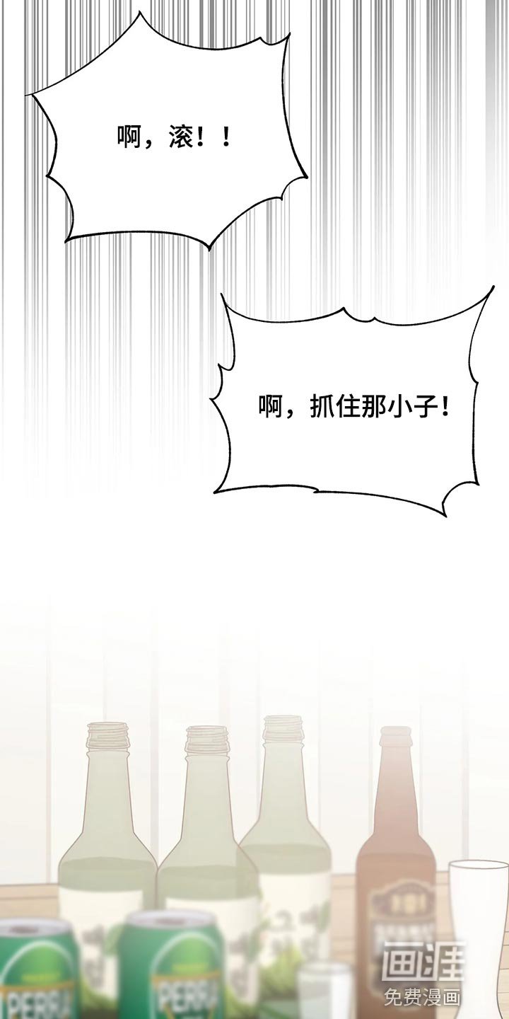 第52章：翻手机