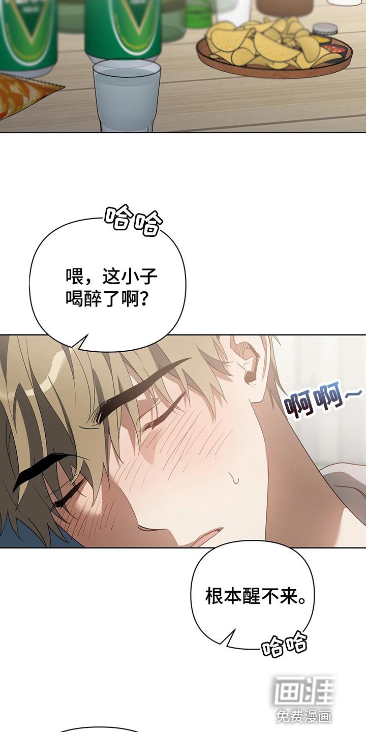 第52章：翻手机
