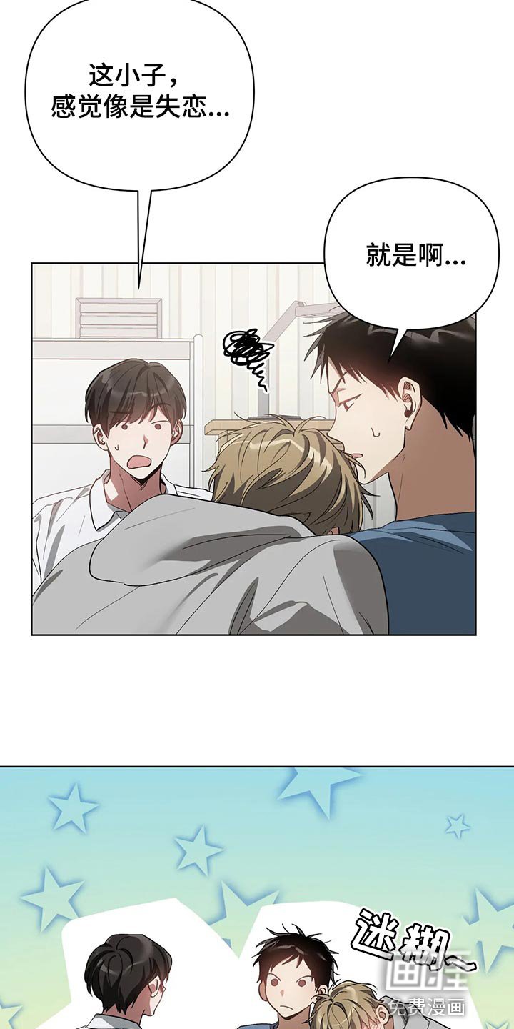 第52章：翻手机