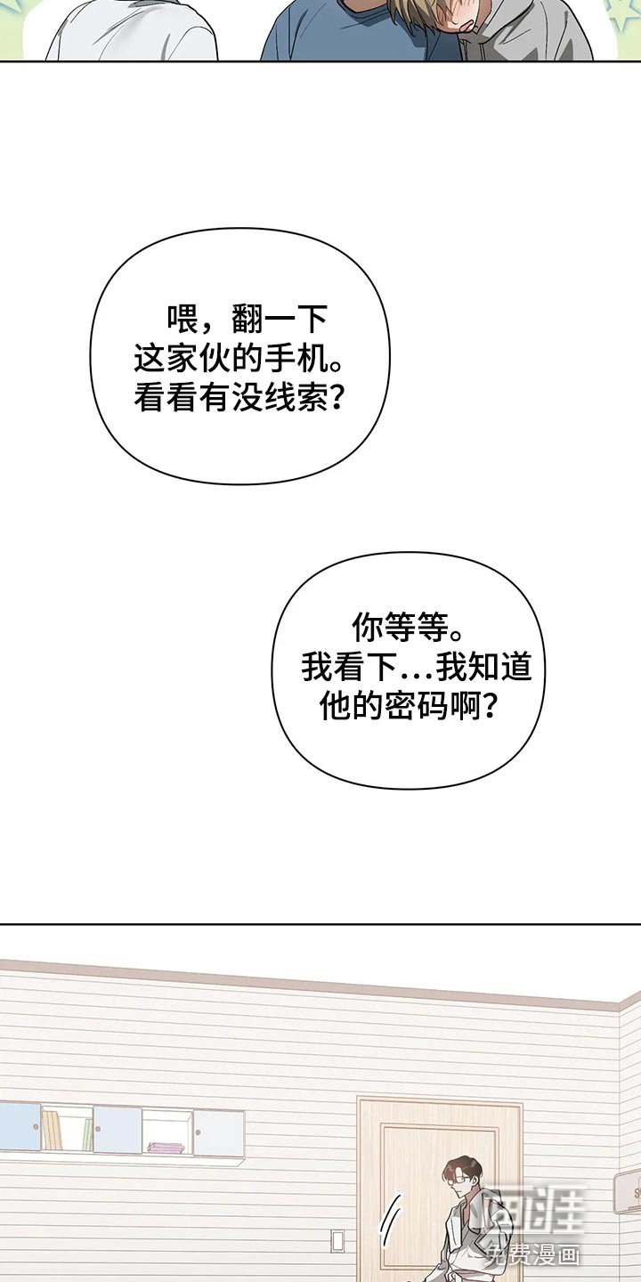 第52章：翻手机