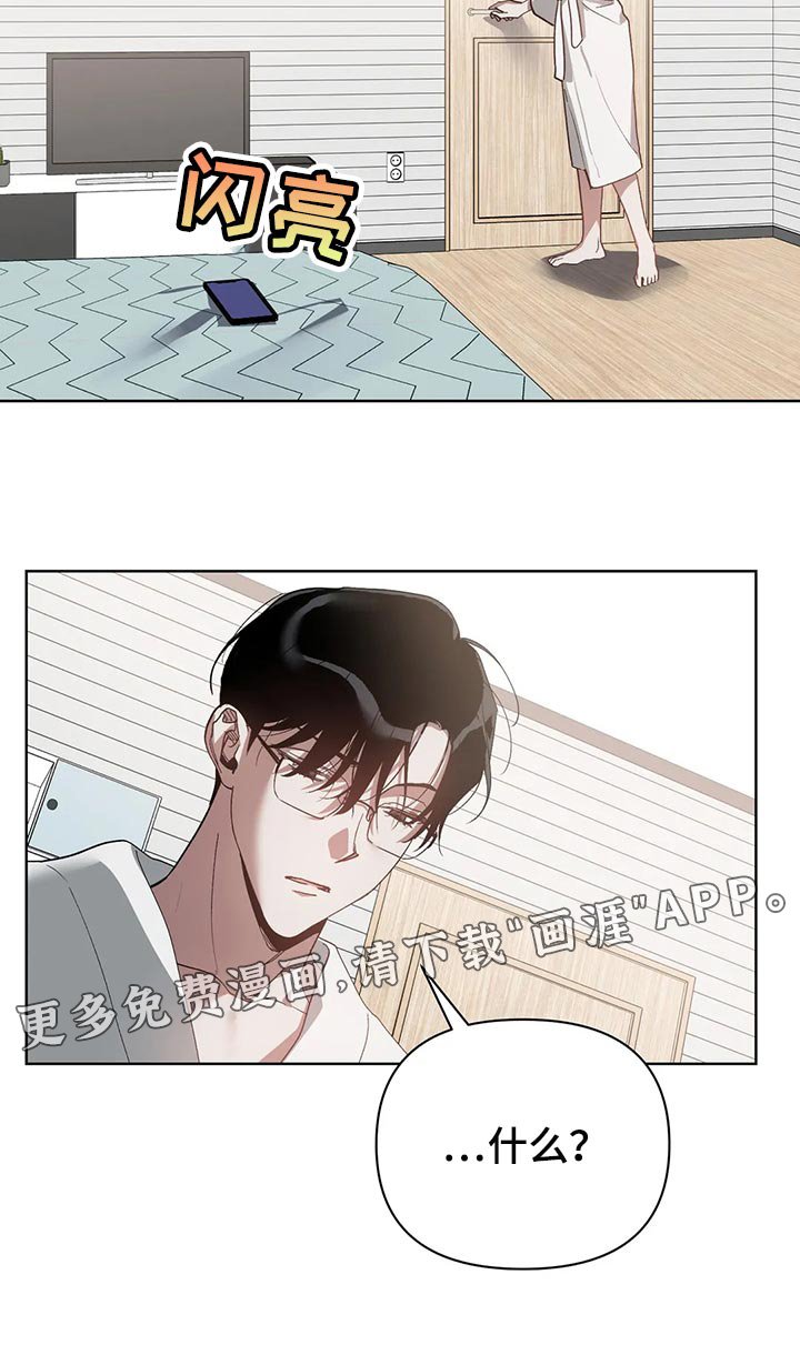 第52章：翻手机
