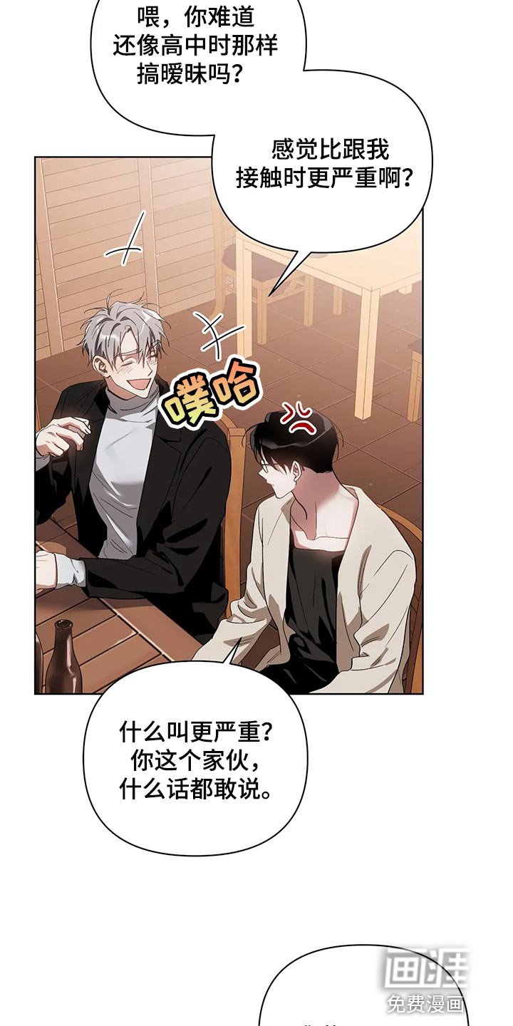 第55章：不跟我说实话