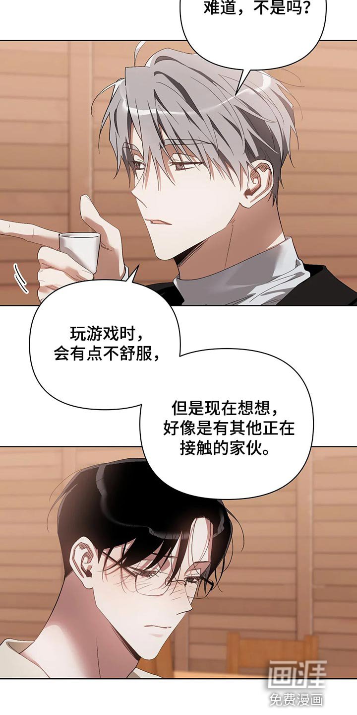 第55章：不跟我说实话